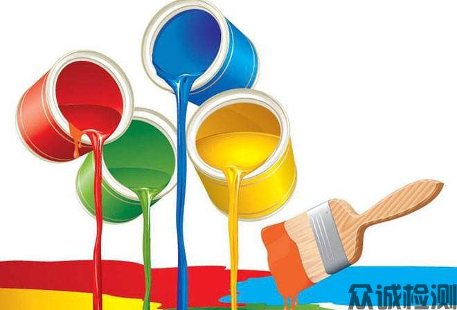 油漆、涂料檢測(cè)